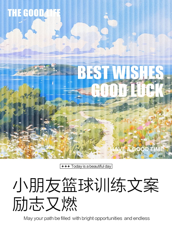 如何制定有效的篮球训练策略以提高球员表现_1